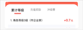 应用试客2023最新版