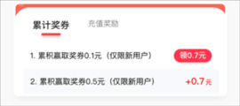 应用试客2023最新版