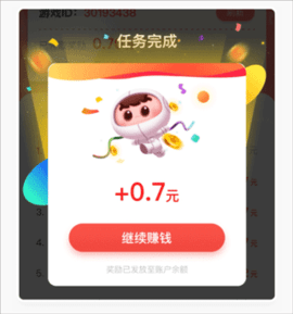 应用试客2023最新版