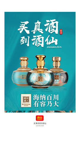 酒仙网2023最新版