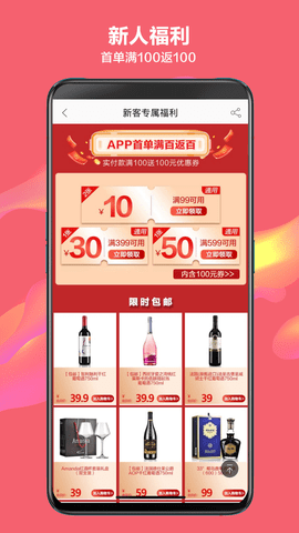 酒仙网2023最新版