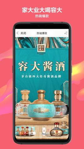 酒仙网2023最新版