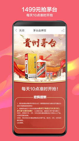 酒仙网2023最新版