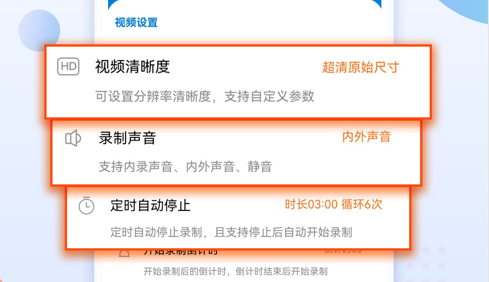 小白录屏解锁高级版