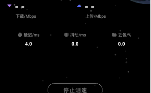 花瓣测速纯净版