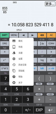 HiPER Calc pro高级版