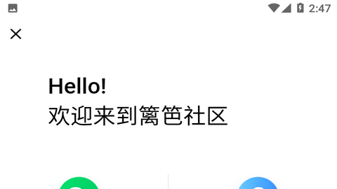 篱笆社区篱笆网论坛官方版