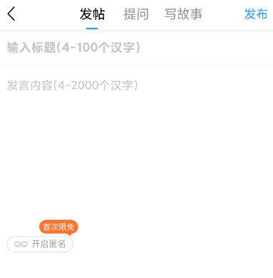 篱笆社区篱笆网论坛官方版