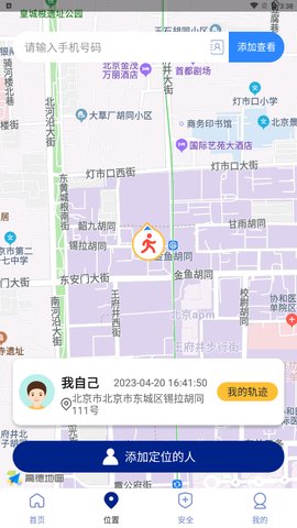 google maps最新版
