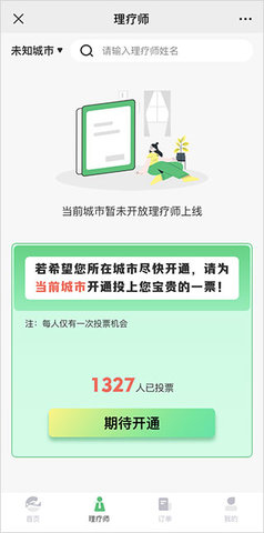东郊到家官方最新版