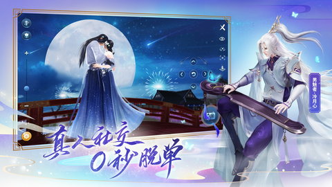 倩女幽魂网易官方版