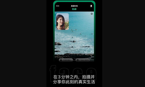 真面App安卓版