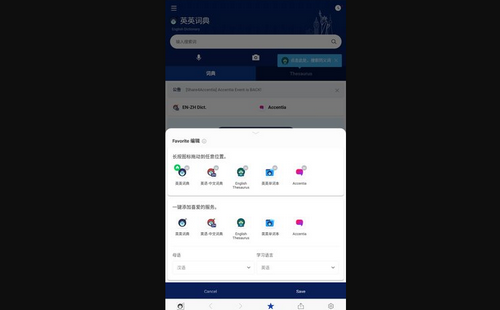 naver词典App免费版