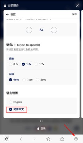naver词典App免费版