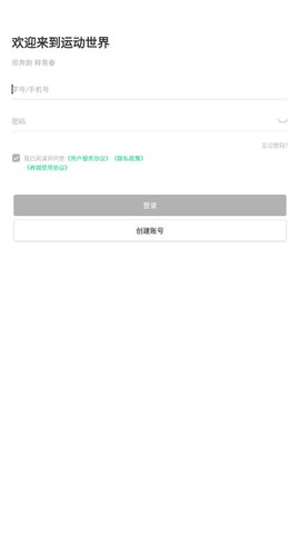 运动世界校园手机版