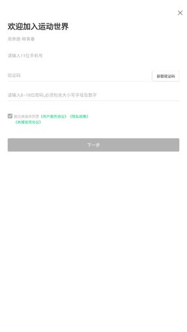 运动世界校园手机版