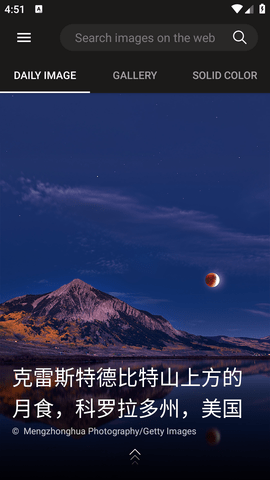 必应壁纸手机版