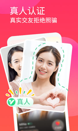 为你心动App安卓最新版