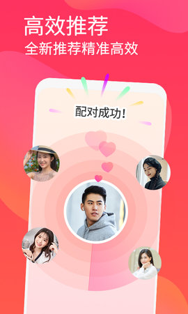 为你心动App安卓最新版