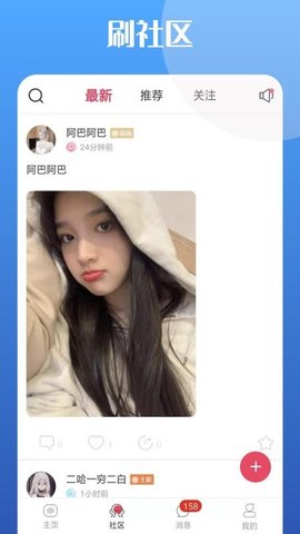 认真狗2023最新版