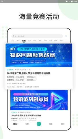 赛氪手机版