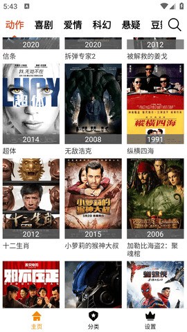 成都影院手机版