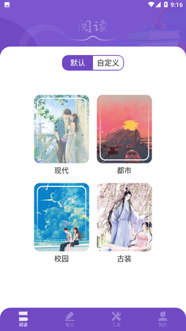 爱阅看书最新免费版