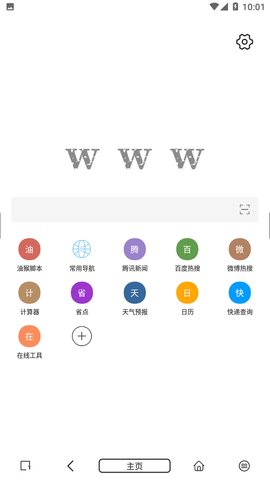 WWW浏览器无限制版