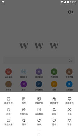 WWW浏览器无限制版