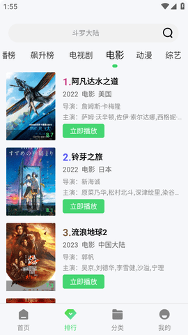 豪泰影院App官方版