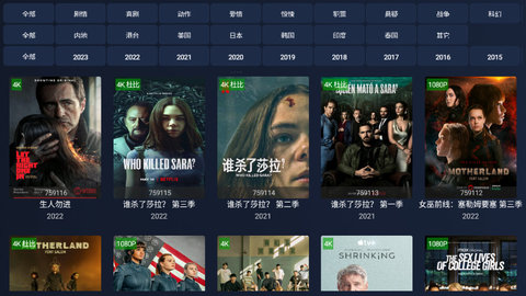 i4K影视App轻量版