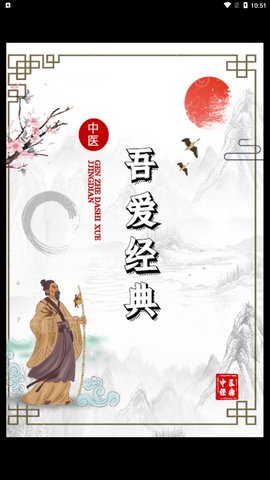 吾爱经典App官方版
