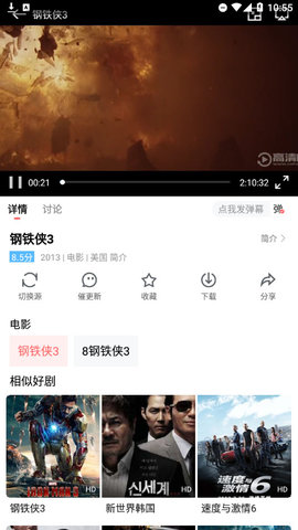 风信影视App轻量版