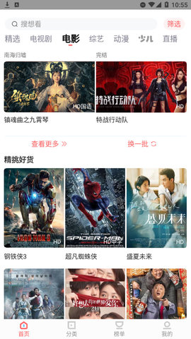 风信影视App轻量版