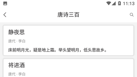 古诗文词典2024最新版