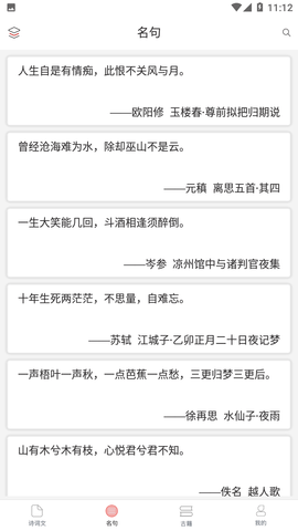 古诗文词典2024最新版