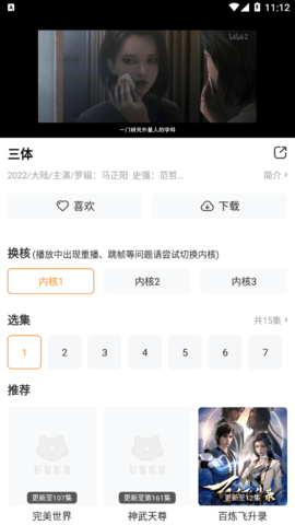 红牛影视去广告纯净版
