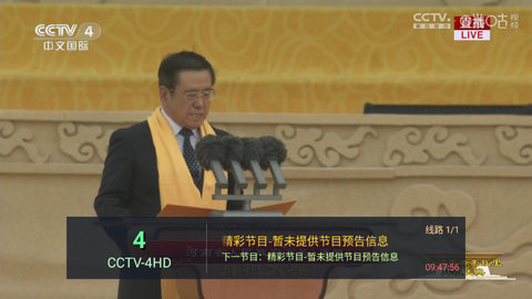 环球TV官方版