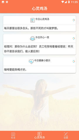 名言名句免费版