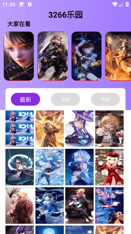 3266乐园最新版