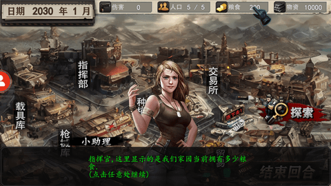 末世孤城安卓版