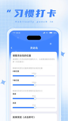 掌上充电宝安卓版