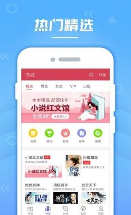 云轻小说App官方版