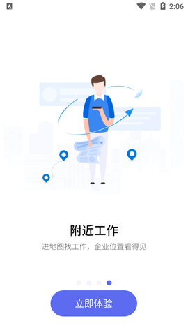 云南招聘网企业版