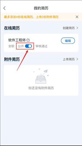 云南招聘网企业版