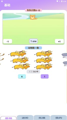 数字人生App手机版