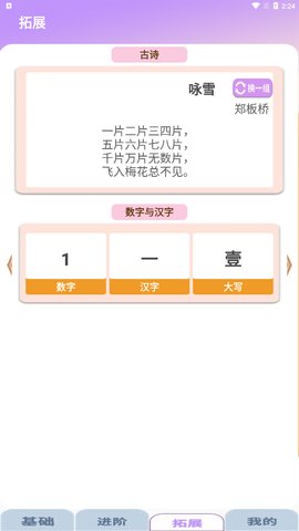 数字人生App手机版