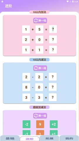 数字人生App手机版