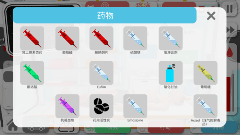 真实医疗模拟器2023最新版
