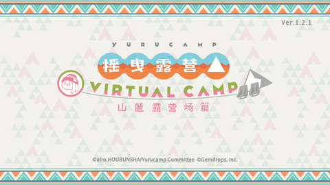 摇曳露营vr游戏最新版